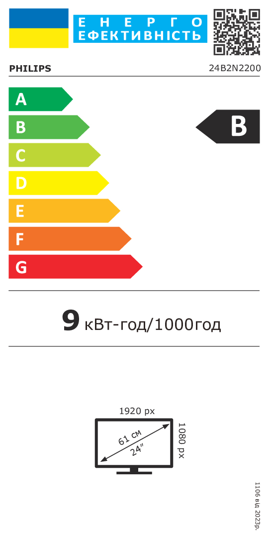 Energijos etiketė B
